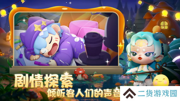 梦想乐园手机版