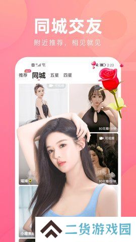 花间直播