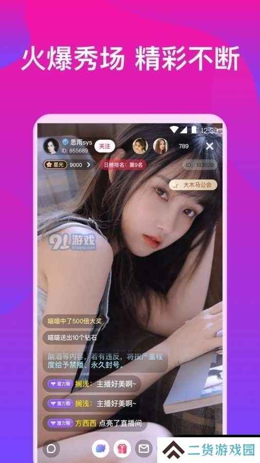 桃子视频app免费下载