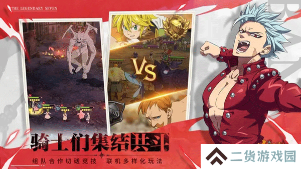 七人传奇光与暗之交战