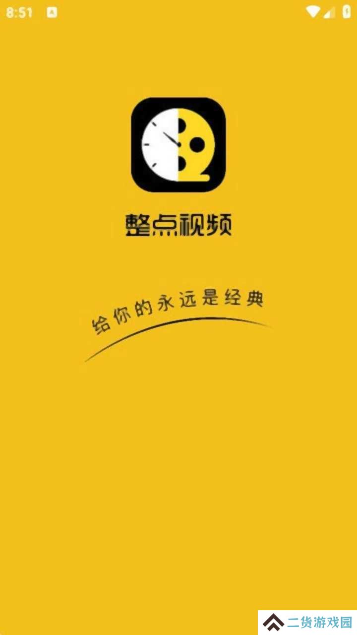 整点视频