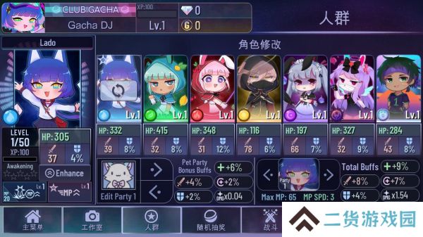 加查俱乐部中文版免费