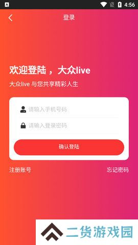 大众live盒子直播宝盒