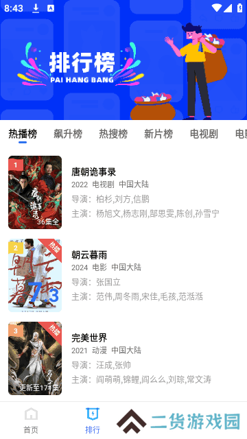 蜗牛视频免费完整版