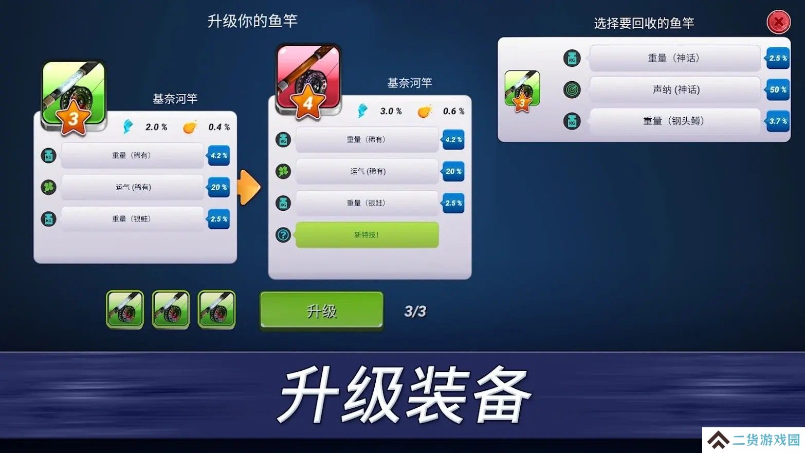超真实钓鱼最新版