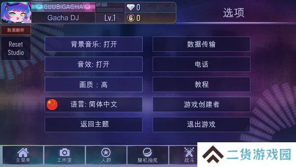 加查俱乐部中文版免费