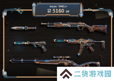 《无畏契约》奇幻朋克套装皮肤展示视频公布！ 无畏契约奇幻朋克套装皮肤