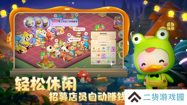 梦想乐园手机版