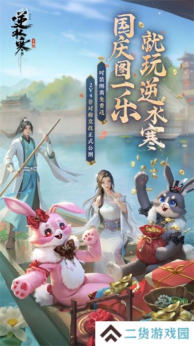 逆水寒