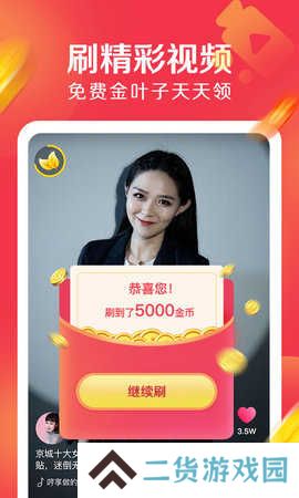 JJ直播app
