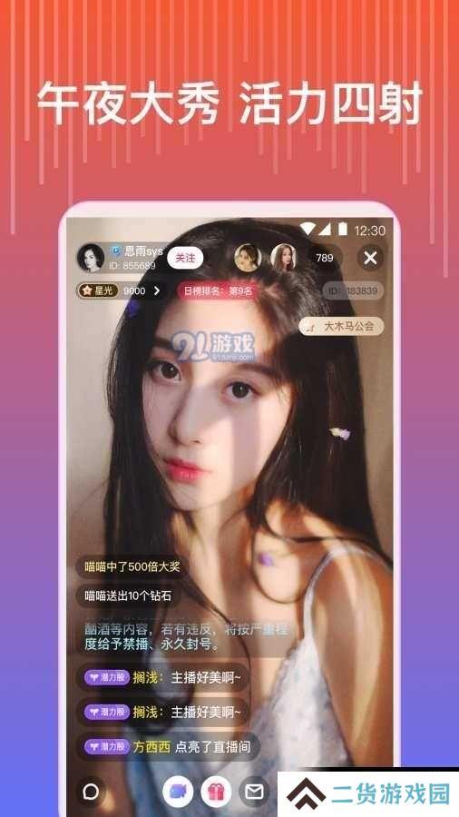 桃子视频app免费下载