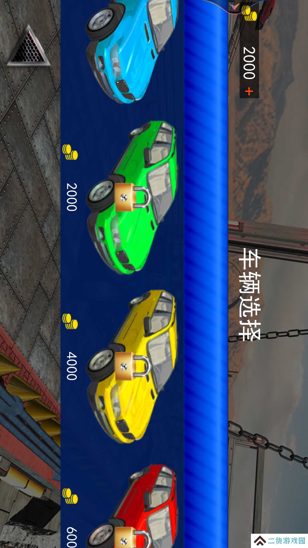 撞车模拟器2 v1.1-体验真实破坏撞车模拟!