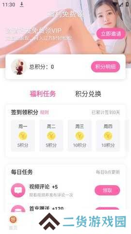 七度空间app下载并安装