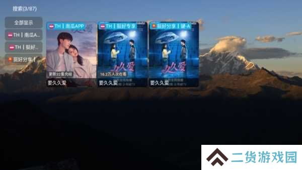 TH观影仓app图片8