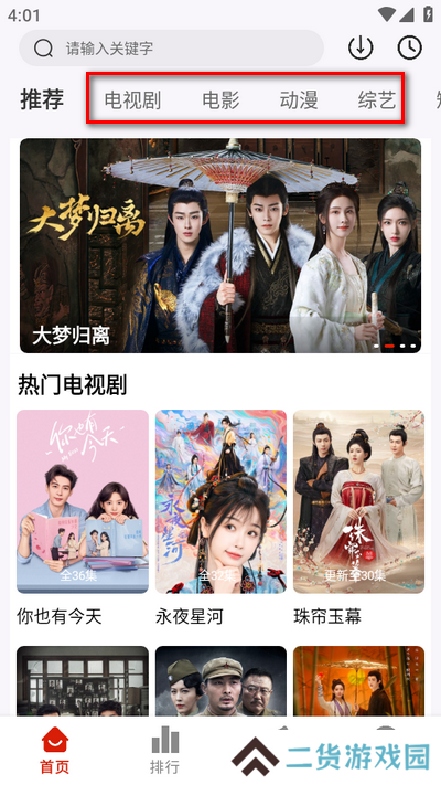 摘星剧场app最新版