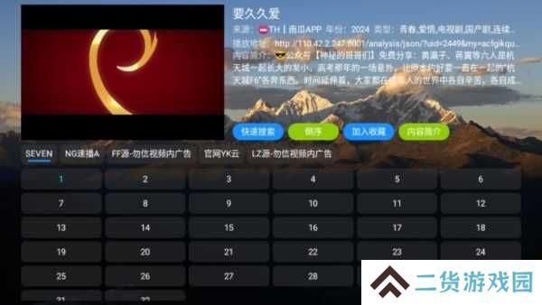 TH观影仓app图片9