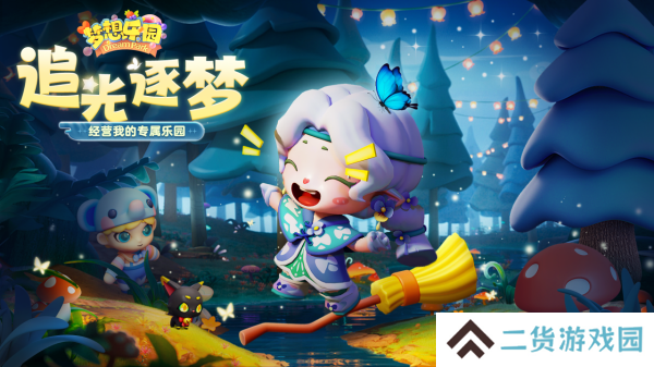 梦想乐园手机版