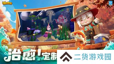 迷你世界