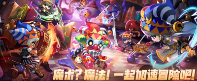 《冒险岛枫之传说》新版本“一起加速冒险吧”PV公布!全新职业即将加入 《冒险岛枫之传说》新版本“一起加速冒险吧”PV公布!全新职业即将加入