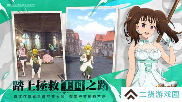 七人传奇光与暗之交战
