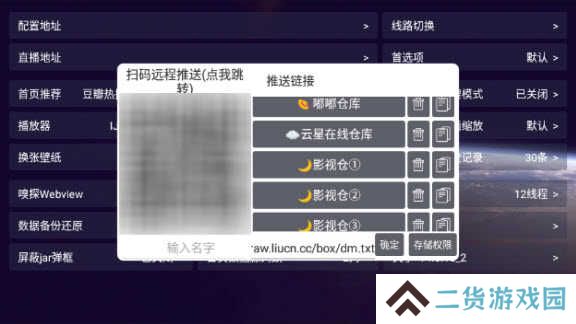 影视仓最新附配置接口2024官方下载-影视仓app最新版附配置接口版本v5.0.20_1手机正版