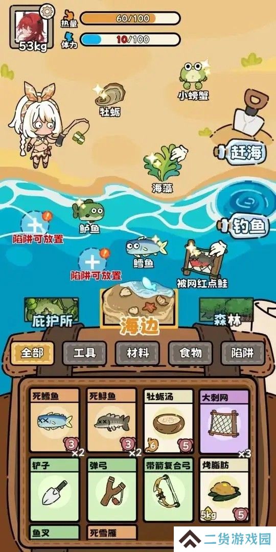 荒野求生模拟器
