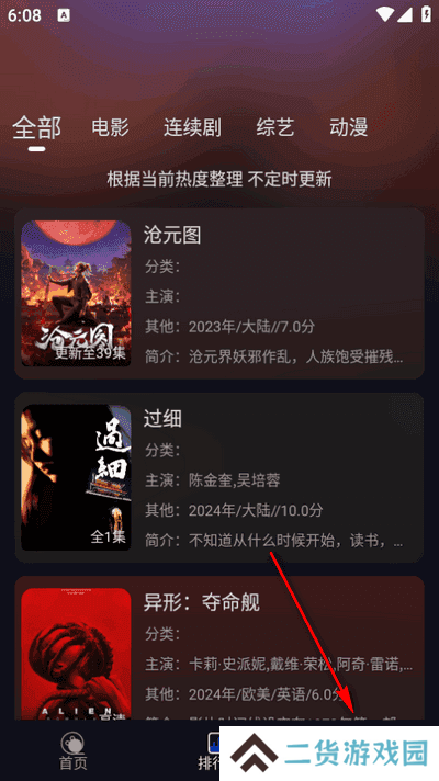 Free HD视频
