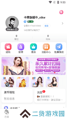 妖姬直播