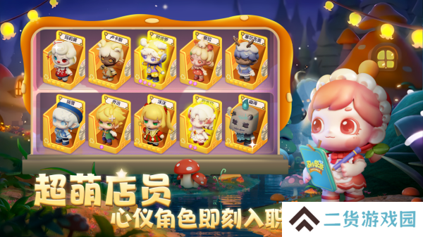 梦想乐园手机版