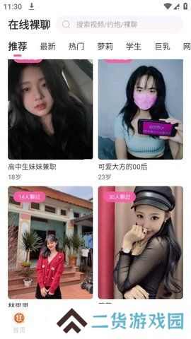 七度空间app下载并安装