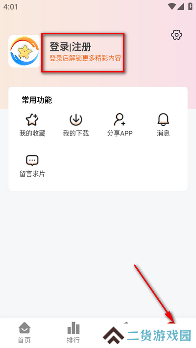 摘星剧场app最新版