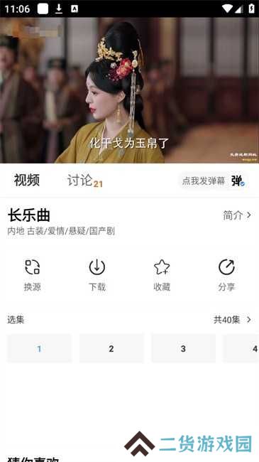 摘星剧场