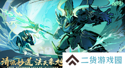 《QQ飞车手游》序列未来杨戬CG公布！序列未来全新皮肤即将上线！