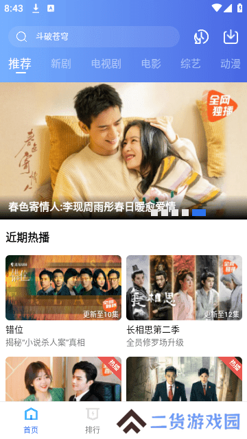 蜗牛视频免费完整版