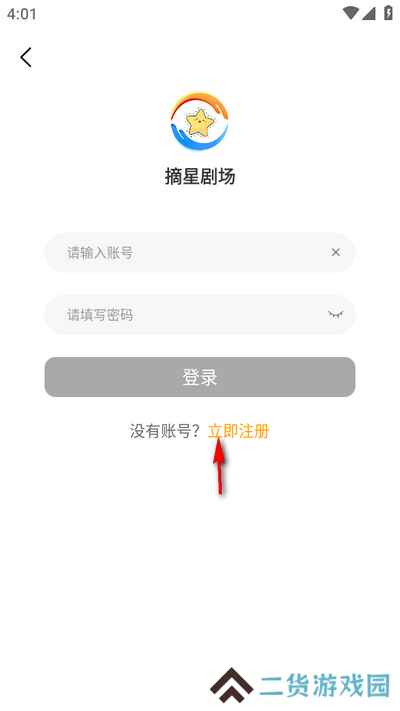 摘星剧场app最新版