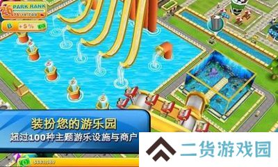 主题公园