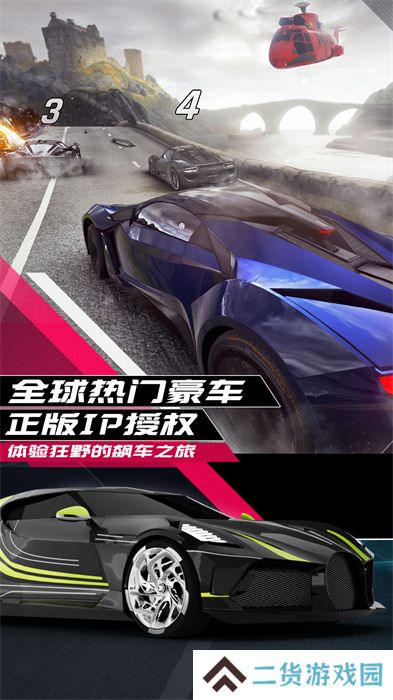 狂野飙车9竞速传奇