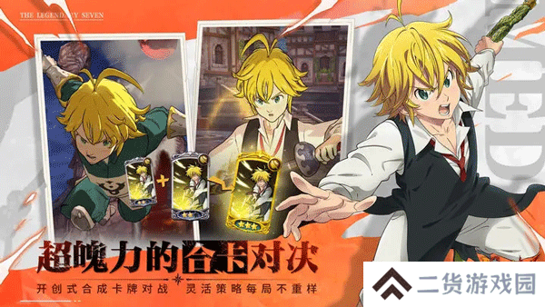 七人传奇光与暗之交战