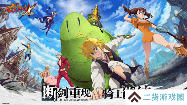七人传奇光与暗之交战