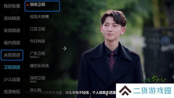 小薇直播纯净版tv最新版