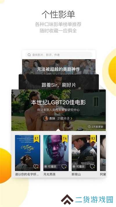 毒舌影视