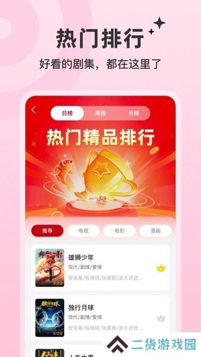 红叶影评平台最新版本