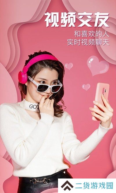 爱妮微下载