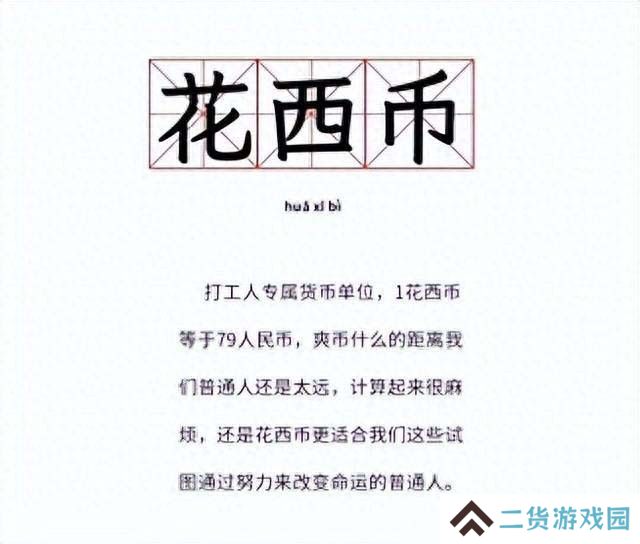 花西子币什么意思 花西子币怎么获得 花西子币什么意思 花西子币怎么获得