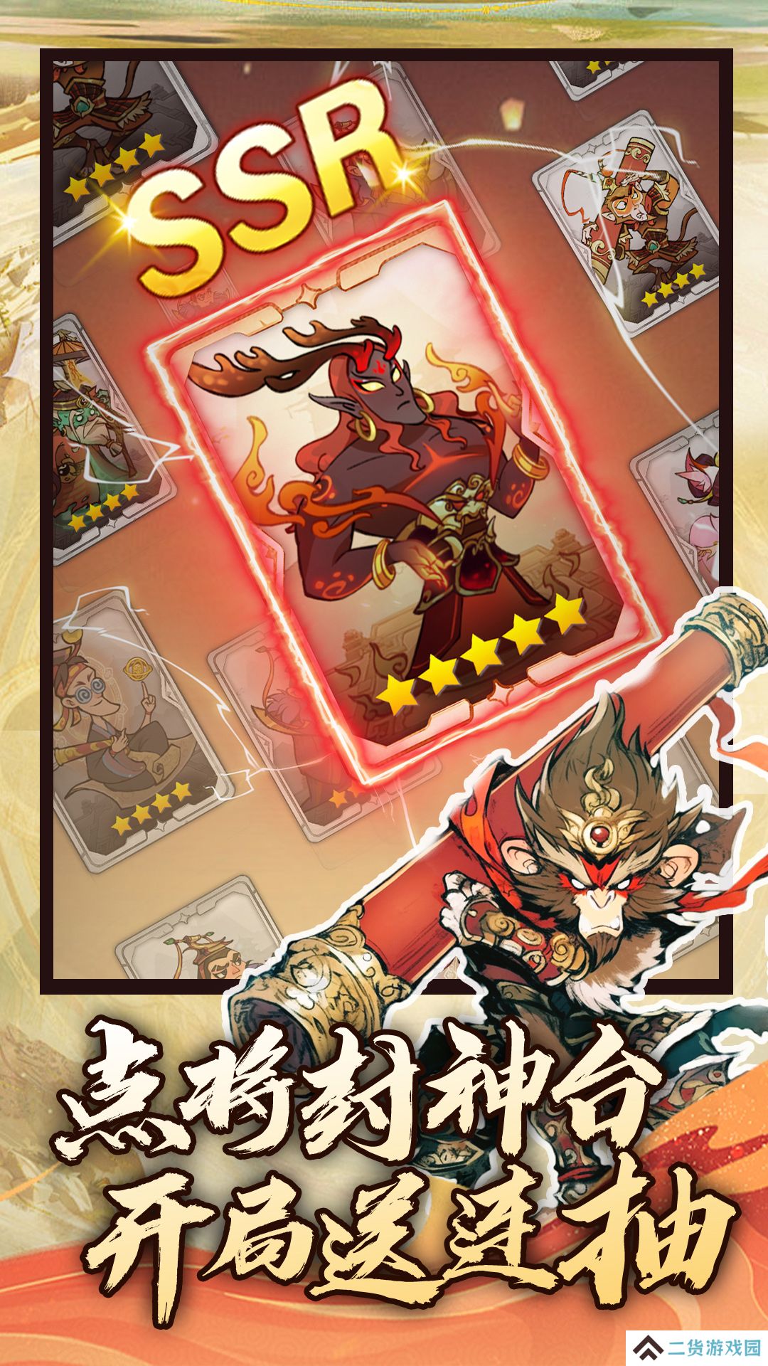 仙魔神域v2.0.0-穿越古老神话,新冒险起航!