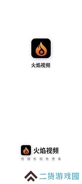 火焰视频