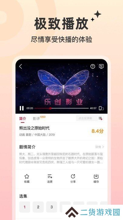 红叶影评平台最新版本