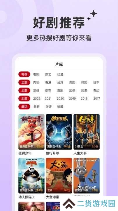 红叶影评平台最新版本