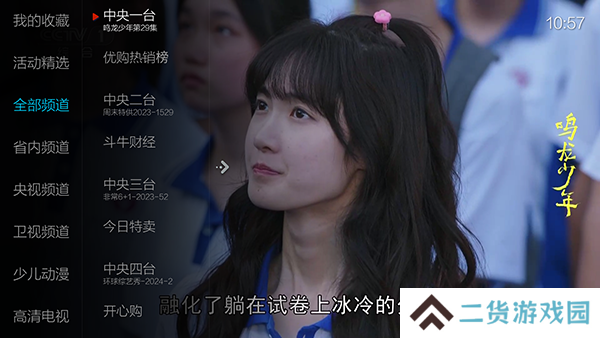 小薇直播TV版官方下载2024最新版本-小薇直播纯净版下载无广告免费版v2.8.0.1