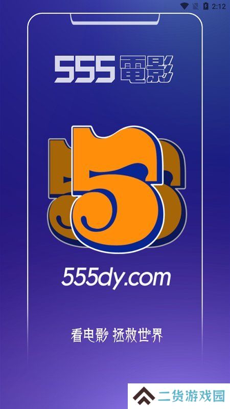 555影视追剧入口